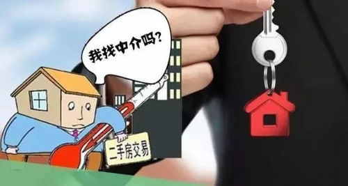 買房，必須找房產中介的10大理由