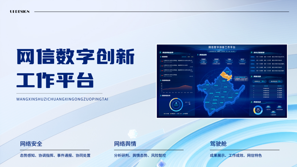 華龍科技產品入選重慶市優秀網絡安全產品和技術名單，展現智能化網絡技術新突破