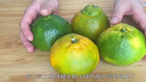 買橘子不要隨手拿了，只需分清公母，保證挑選出來的橘子個個甜